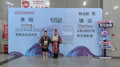 "Colorful Guizhou" Themed Tourist Train Makes Its Maiden Journey
