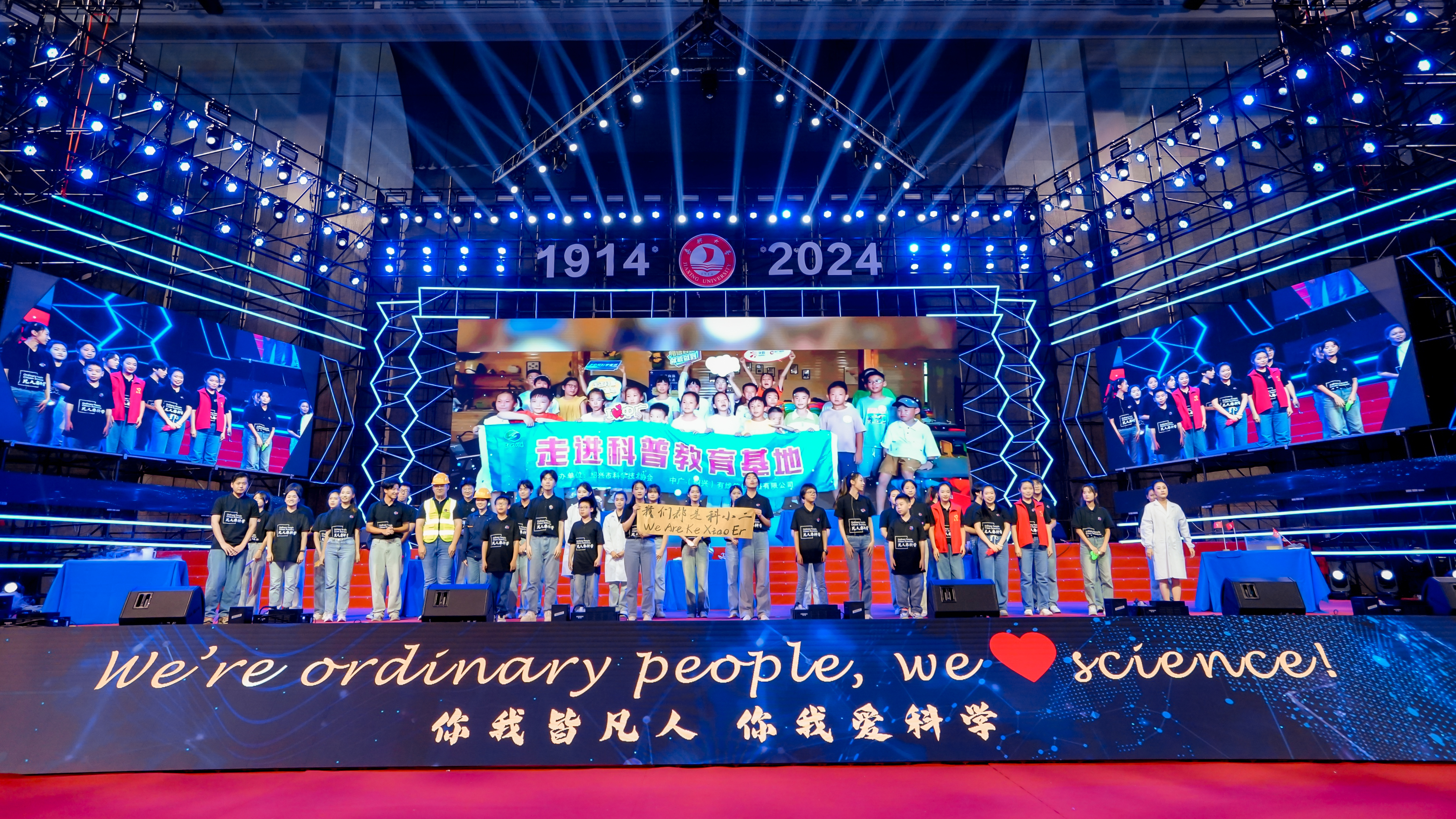 2024年Sci2U年度大会在嘉兴大学召开