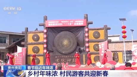 视频丨春节临近年味浓 创意花灯、民俗活动点亮中国年