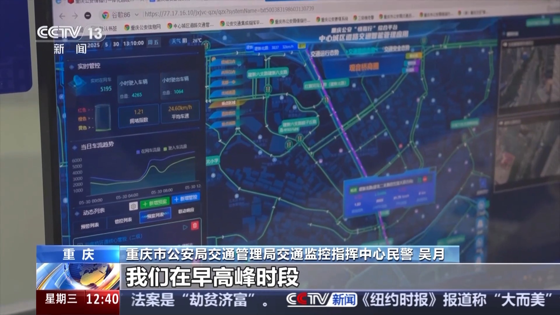法治在线丨交通微改造如何缓堵促畅？这是“8D魔幻城市”重庆的解法