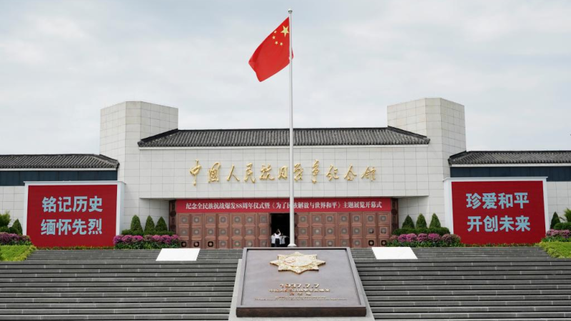 回望中国抗战胜利80载丨外媒：中国是世界和平与团结的坚定捍卫者