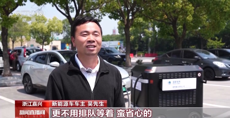 视频丨半小时补充八成电量 解锁新能源车高速充电新方式