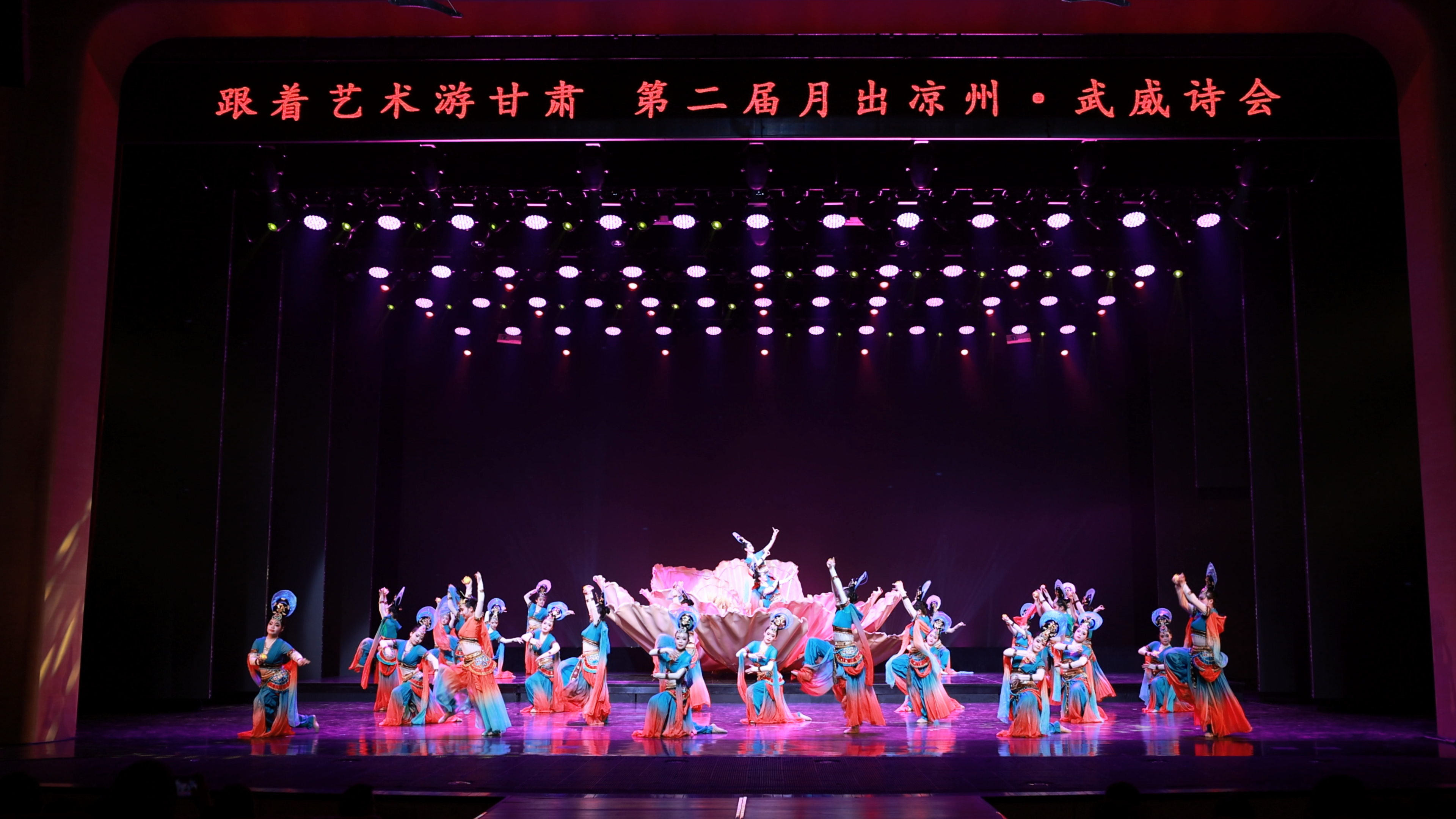 “跟着艺术游甘肃——第二届月出凉州·武威诗会”举行 “跟着艺术游甘肃——第二届月出凉州·武威诗会”举行