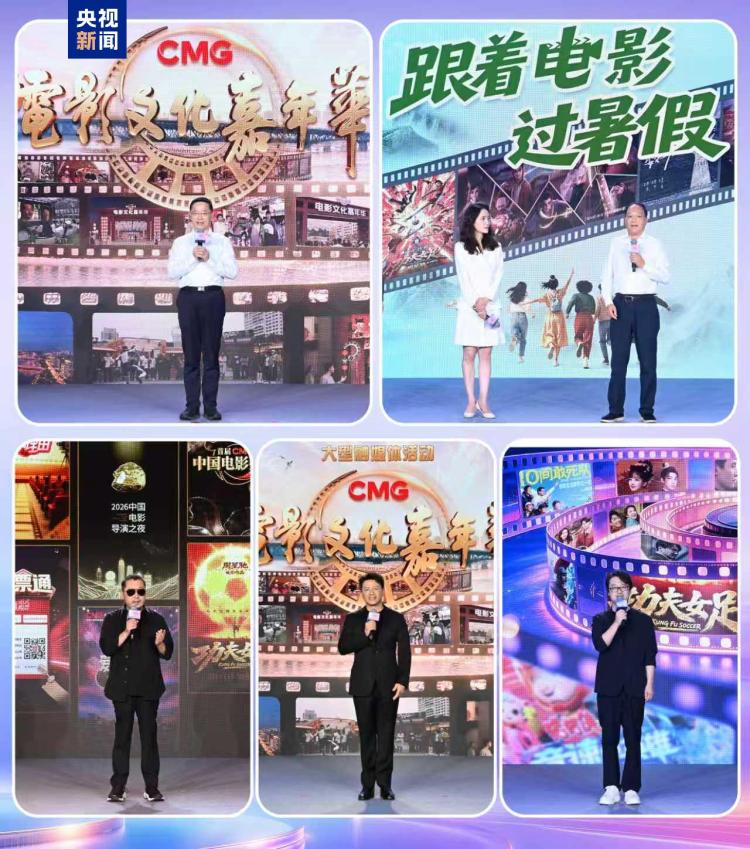 盛夏风华！中央广播电视总台暑期精品节目片单发布