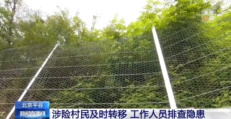 视频丨解除暴雨红色预警、路面排空积水 北京平谷最新情况