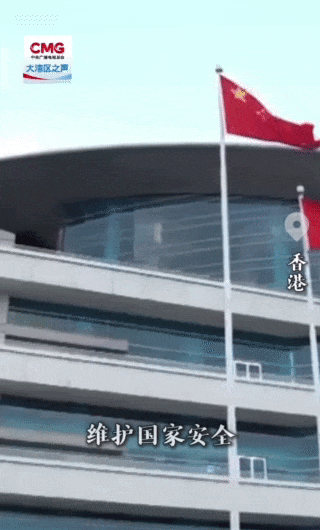 勇立潮头大湾区丨国安家好 共护美好未来