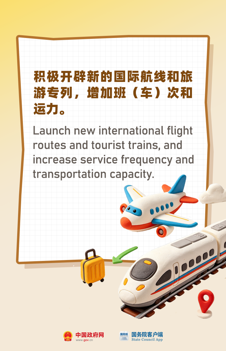跨境流量帶火入境經濟 “China Travel”歐洲火出圈!