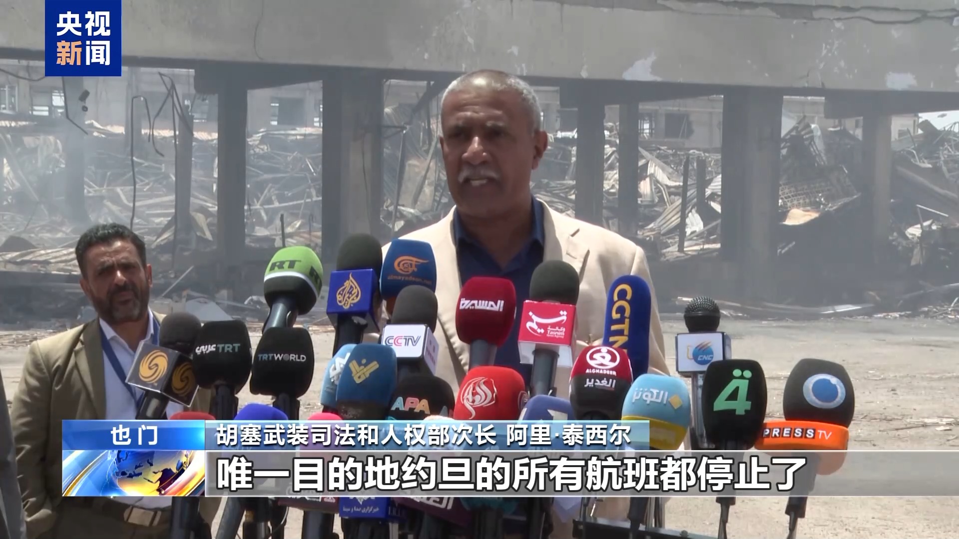 总台现场直击丨航站楼、客机被炸毁 也门萨那国际机场遭袭后彻底停摆