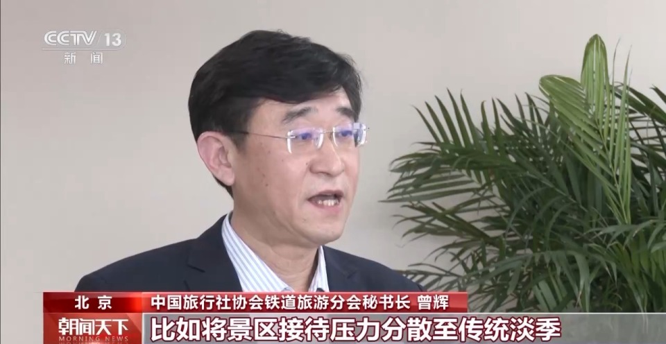 大市场 大活力丨坐着列车看山河 “一线多游” 让银发旅客出行更惬意