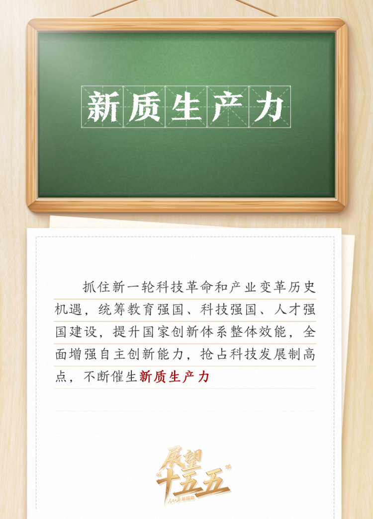 敲黑板！关键词看党的二十届四中全会公报