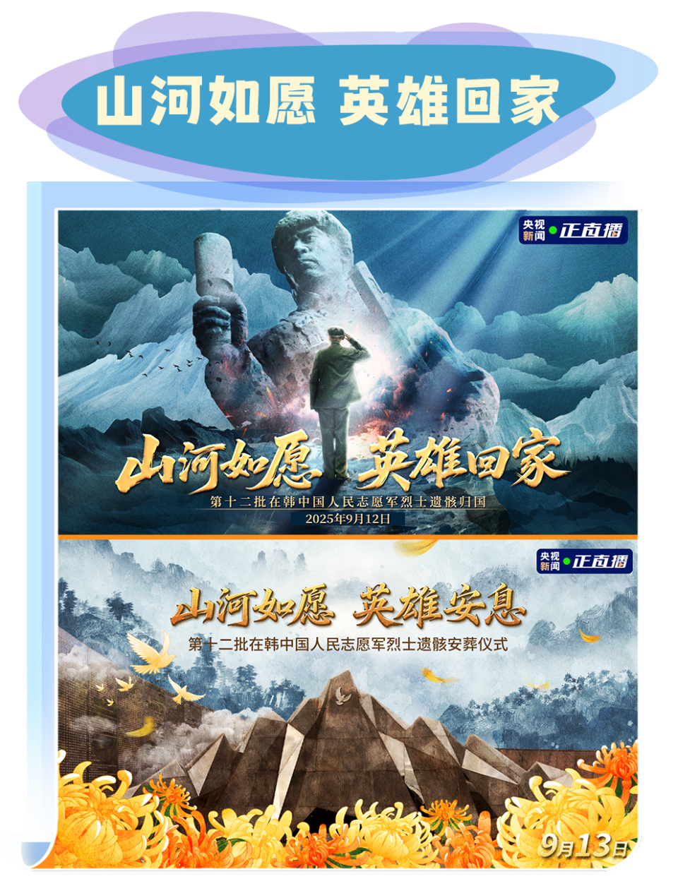 总台周看点丨向好，向新，向上
