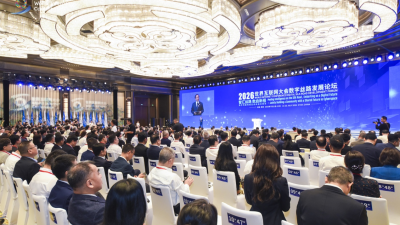 El Foro de Desarrollo de la Ruta de la Seda Digital de la Conferencia Mundial de Internet 2026 se inauguró en Xi’an, Shaanxi