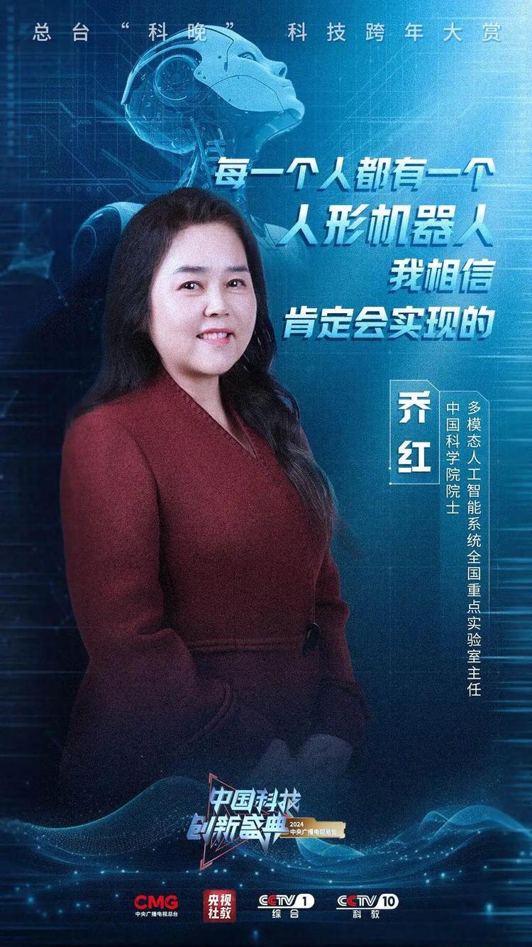 看科技浪漫、创新伟力！总台“科晚”，今晚开播！