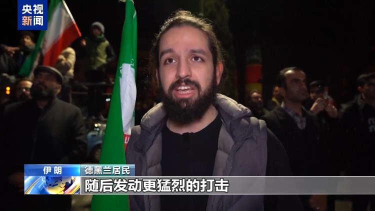 伊朗国家电视台：美国已遭受“无可否认且毁灭性的失败”