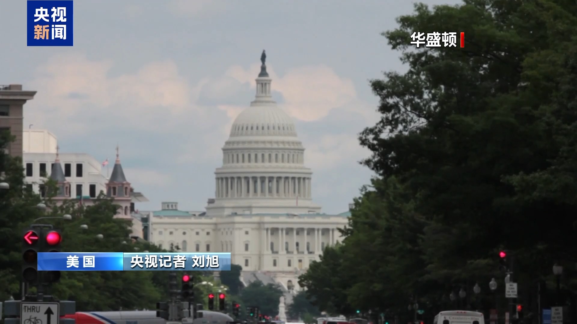 央视记者观察丨特朗普部署国民警卫队至华盛顿 治安举措还是政治布局？