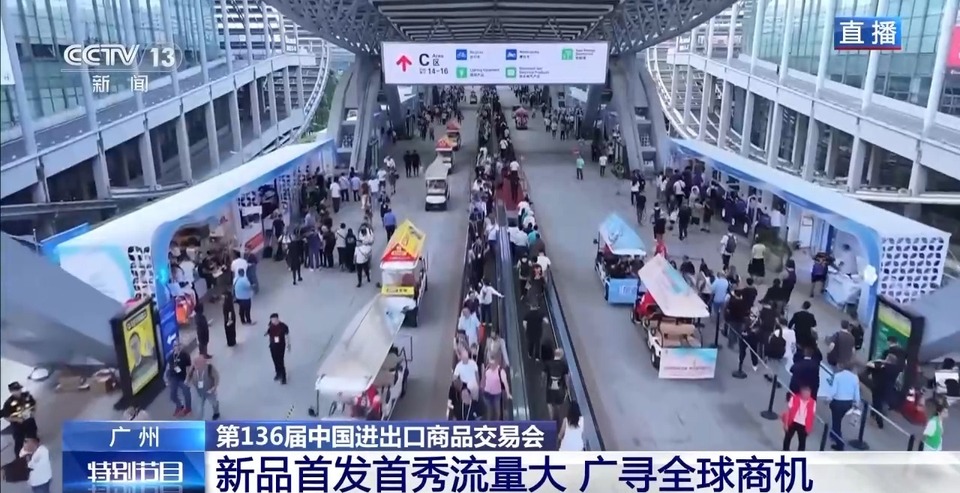 含“绿”量极高!广交会展出绿色产品超104万件