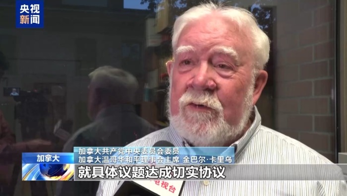 视频丨国际社会高度评价习近平主席美国之行