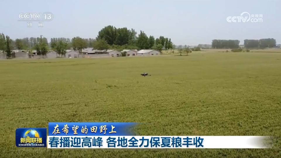 【在希望的田野上】春播迎高峰 各地全力保夏粮丰收