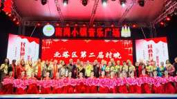 家门口尽享年味 湖南邵阳北塔区第二届“村晚”南岗小镇开演