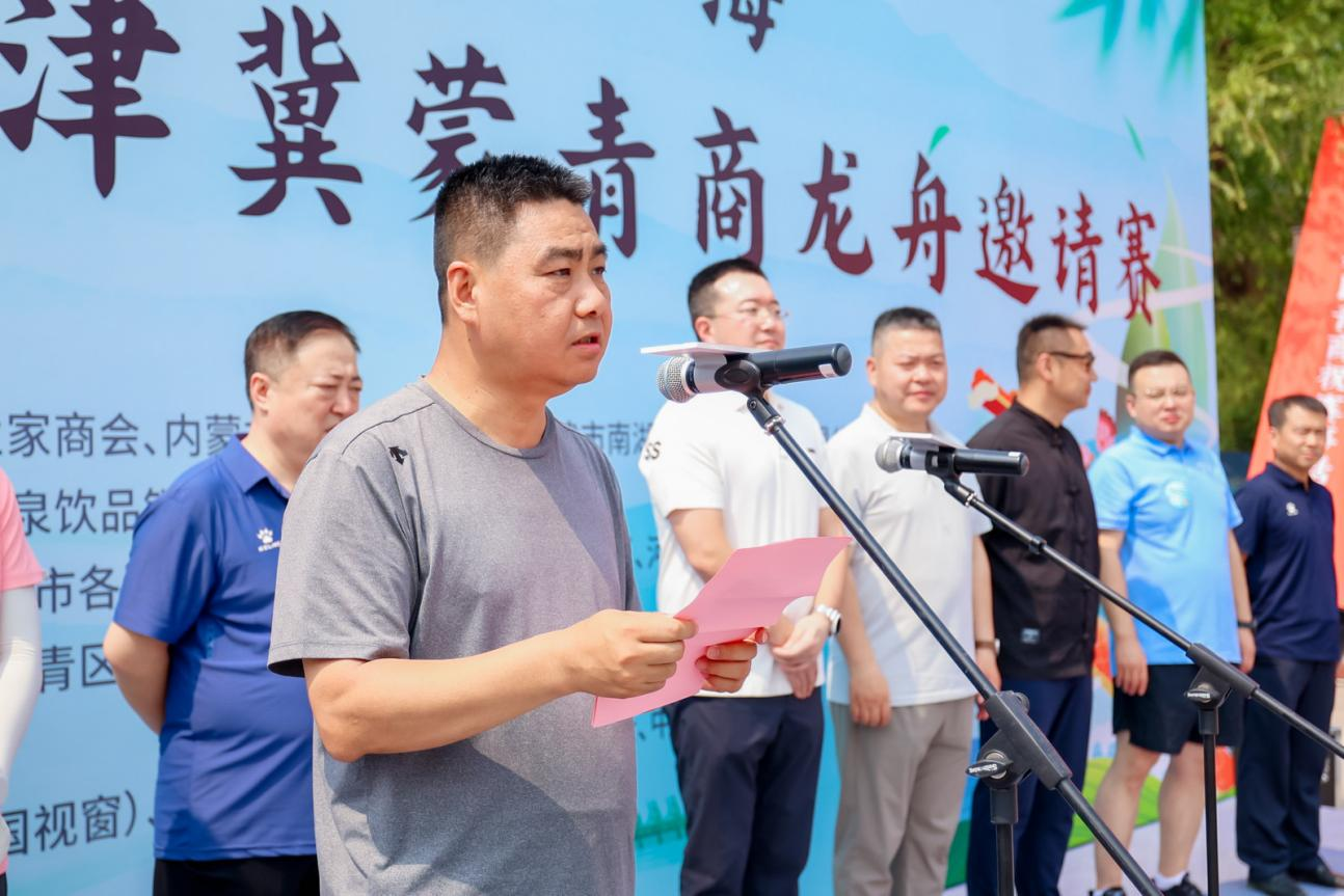 第二届“国台杯”京津冀蒙青商龙舟邀请赛成功举办_fororder_图片7