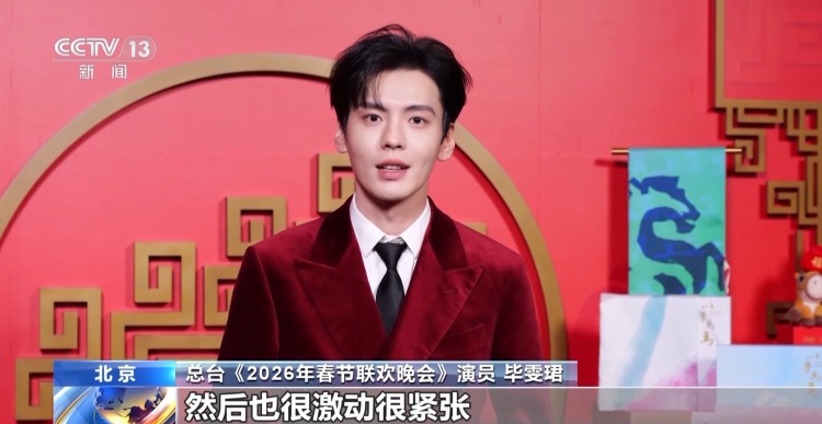 视频丨总台春晚倒计时 演员“剧透”节目亮点