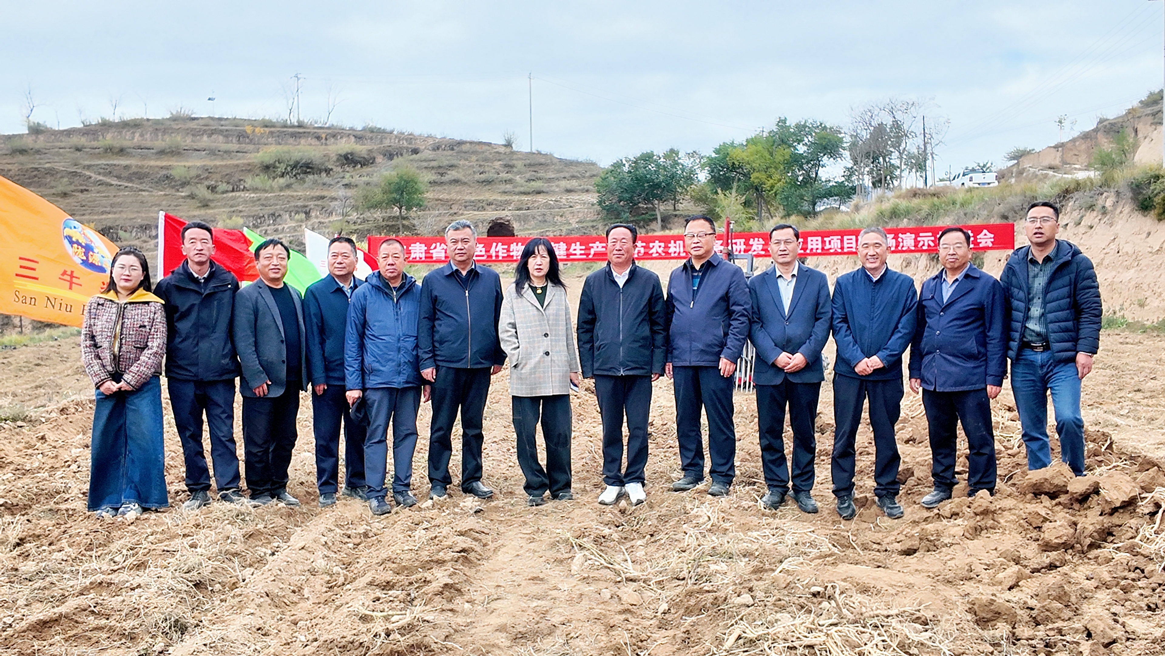 甘肃省中药材农机装备研发成果亮相安定区 高效移栽与低损收获装备现场演示成功举办_fororder_微信图片_2025-11-05_141424_609