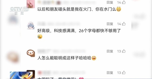 “我在105度出口等你” 武汉地铁圆周角度出站指引“火出圈”