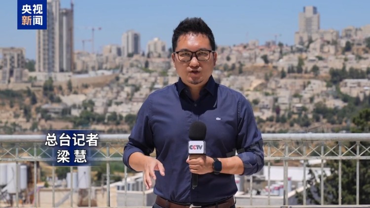 总台记者观察丨美伊签署谅解备忘录 以色列公开反对条款内容