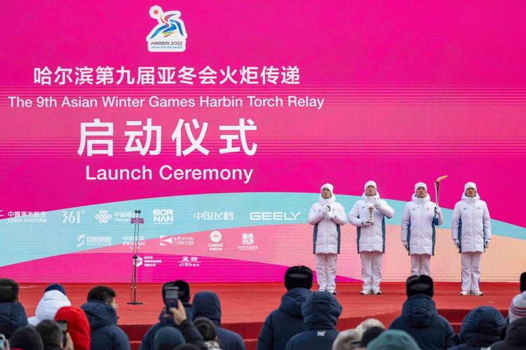 第九届亚冬会火炬传递活动在哈尔滨举行