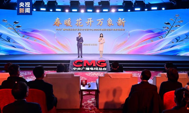 万象更新！中央广播电视总台农业农村节目中心2026年精品节目片单发布