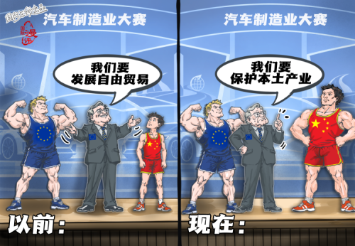 【国际漫评】合则用，不合则弃