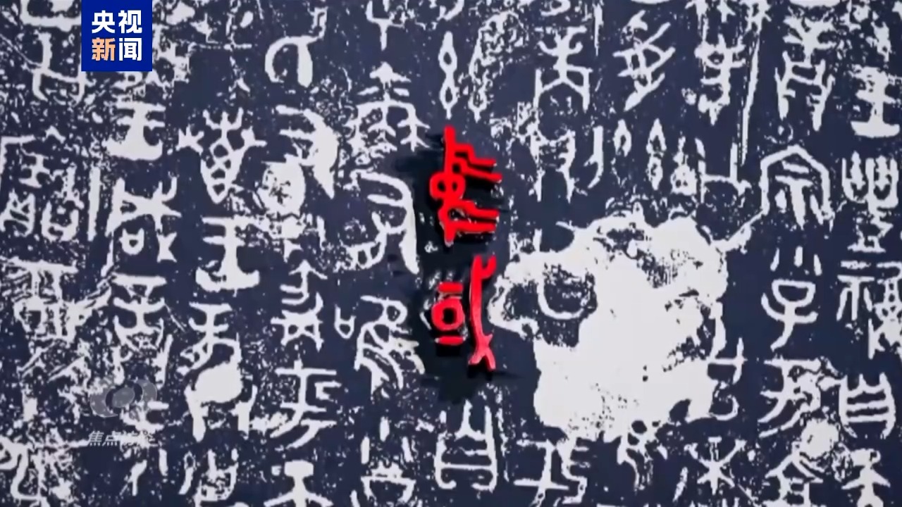 焦点访谈丨新征程上 每一个人都是主角