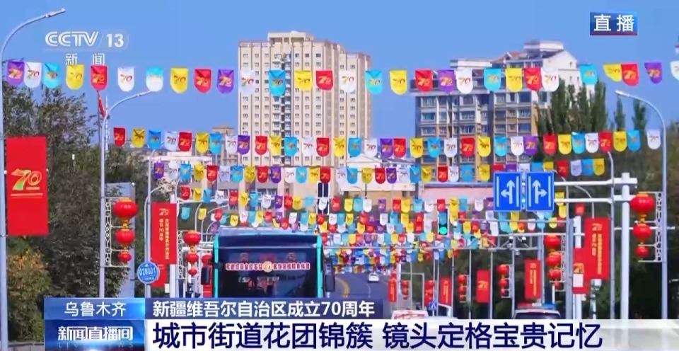 主题成就展成热门打卡点 新疆处处洋溢喜悦与祝福