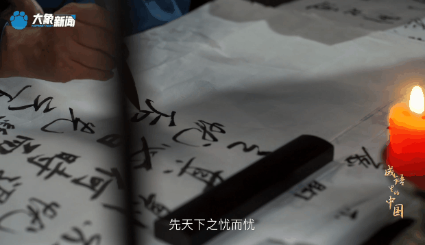 文脈華章丨成語里的中國(guó)：先憂后樂