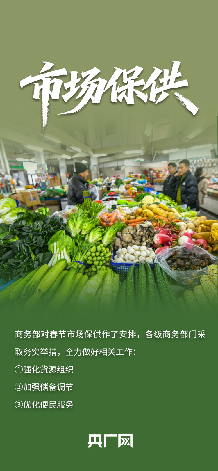 超20亿元惠民“新春礼包”大派送！关键词读懂“乐购新春”