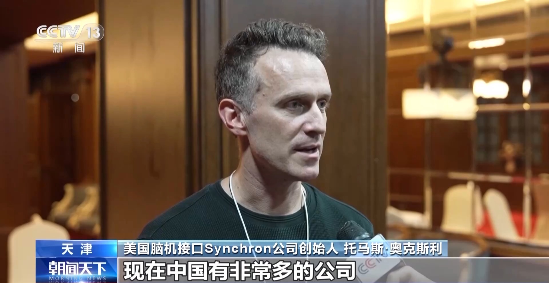 夏季达沃斯论坛与会嘉宾：持续看好中国市场 瞄准未来产业