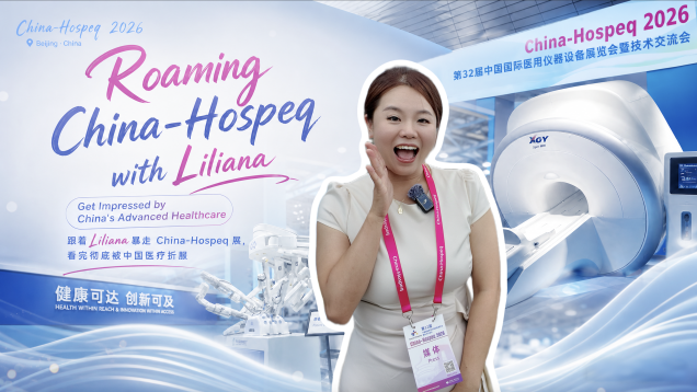 Roaming China-Hospeq with Liliana – Get Impressed by China's Advanced Healthcare_fororder_微信图片_20260816153025_31_47