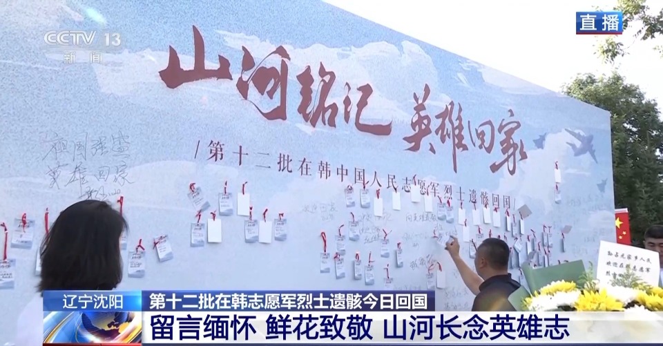 抗美援朝烈士陵园整洁庄重 静候英雄踏上归途