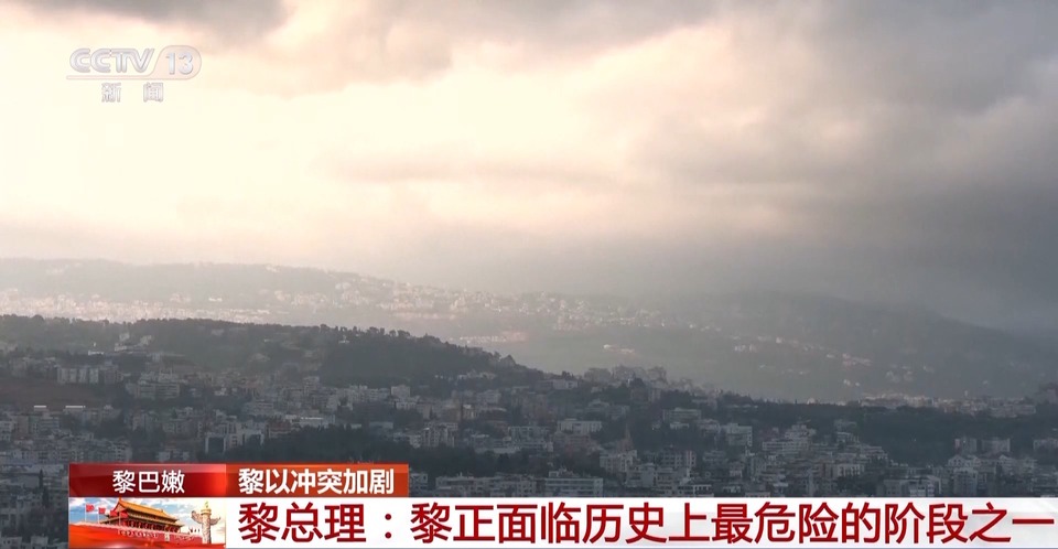 总台记者直击丨以军“地面行动”开启 黎巴嫩面临严峻挑战