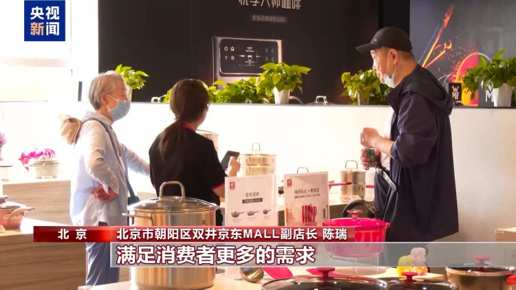 从家电到农机 “以旧换新”点燃国庆中秋假期消费热潮