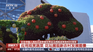 年号台整体亮相！天安门广场布置基本就绪 观礼包设计细节满满