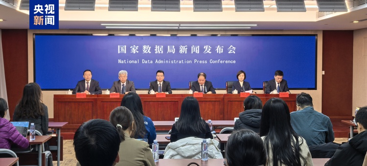 优化政务数据共享 国家数据局将推动基层报表数据“只报一次”试点-国际在线