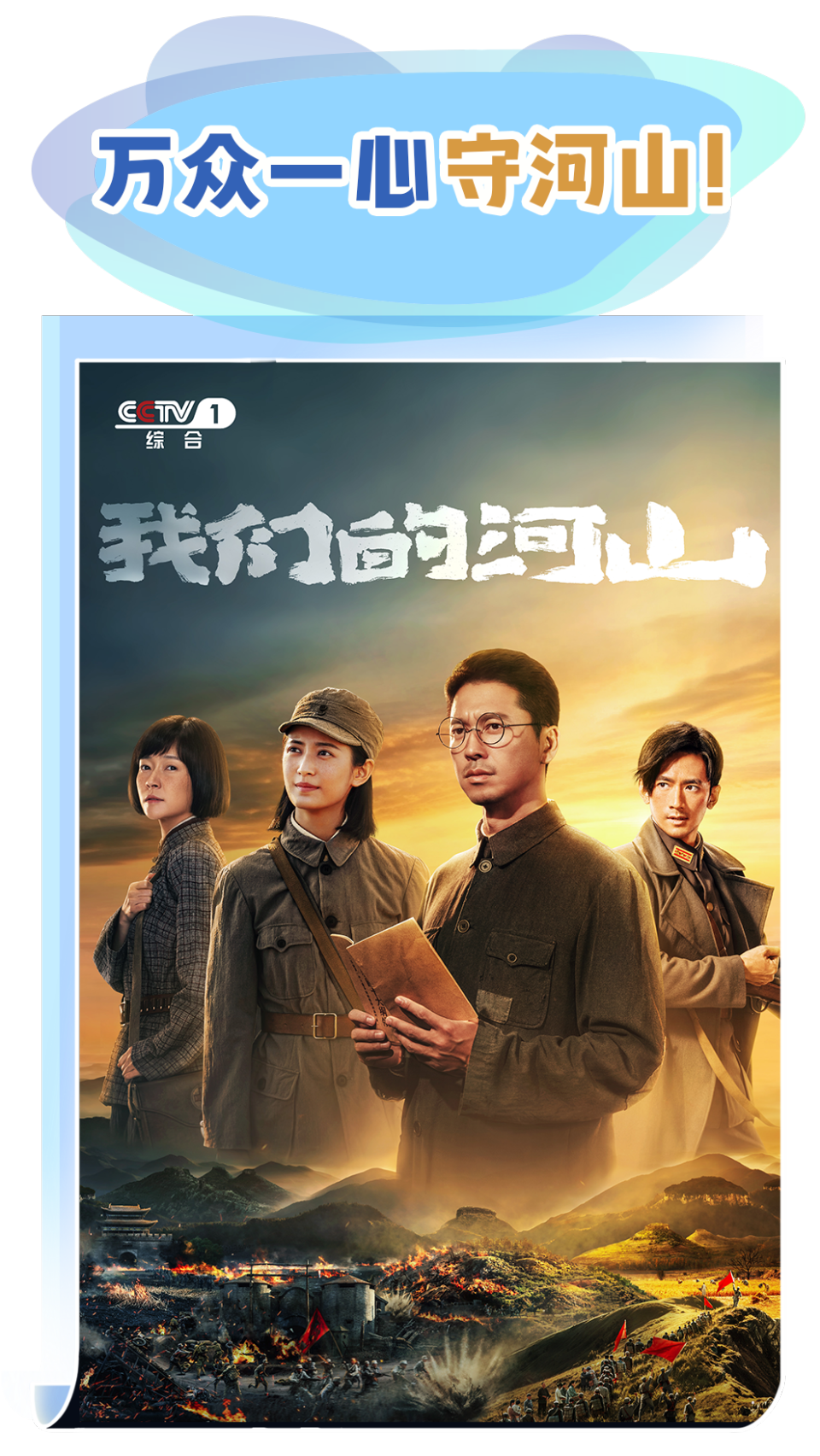 总台周看点丨向好，向新，向上