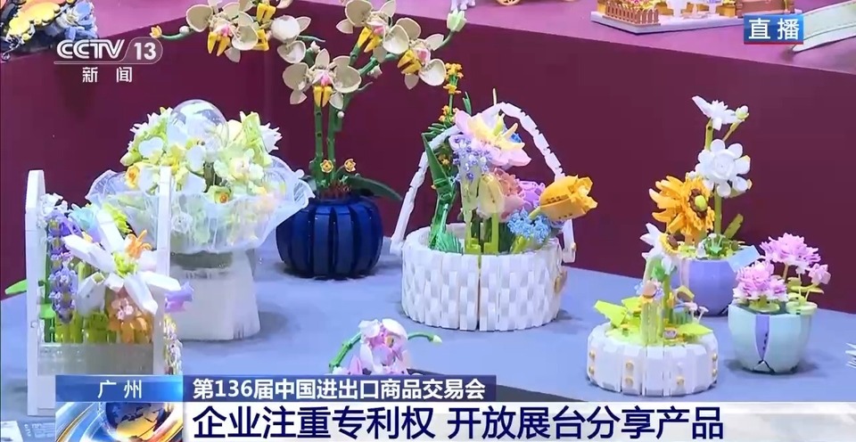 科技感满满、趣味性强、细分市场……本届广交会精彩纷呈