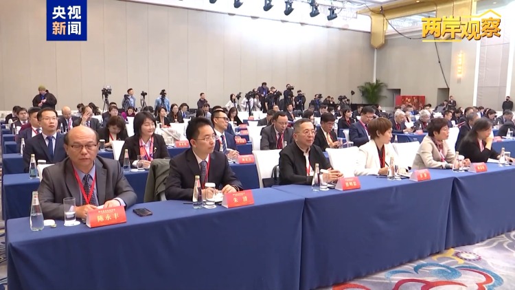 两岸观察丨以民意为依归 国共两党智库论坛释放积极信号