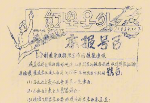一张“号外”里的铁纪与民心