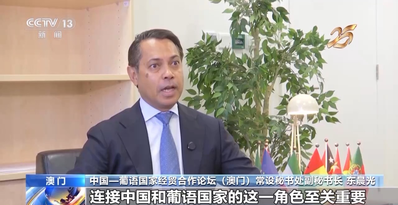 发挥好“精准联系人”作用 澳门推动中葡经贸合作→