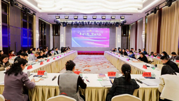 内蒙古自治区2025年妇女宣传思想工作座谈会暨媒体记者新春走基层工作协调会在呼和浩特市召开