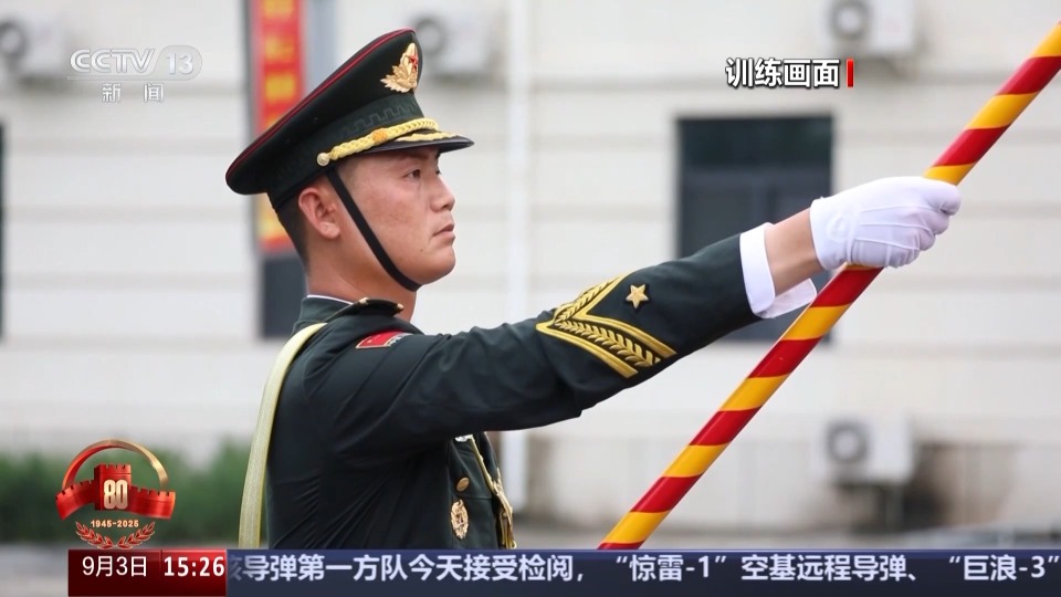 向世界展示大国威仪 仪仗方队擎旗手练出肌肉记忆