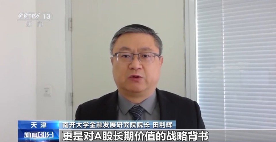 坚决维护资本市场平稳运行 多部门发声！